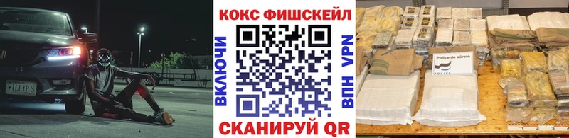 купить наркотик  Ноябрьск  Кокаин VHQ 