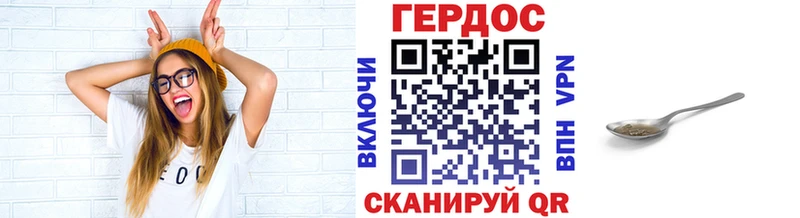 наркота  Ноябрьск  ГЕРОИН хмурый 