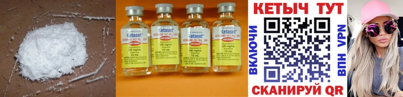 Кетамин ketamine  Ноябрьск 