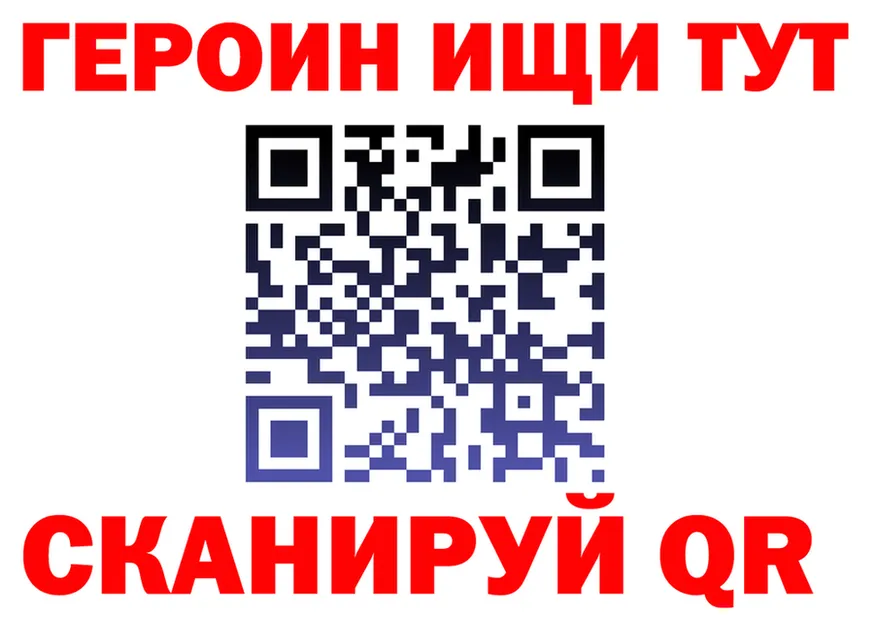 ГАШ Ice-O-Lator tor мориарти hydra Ноябрьск