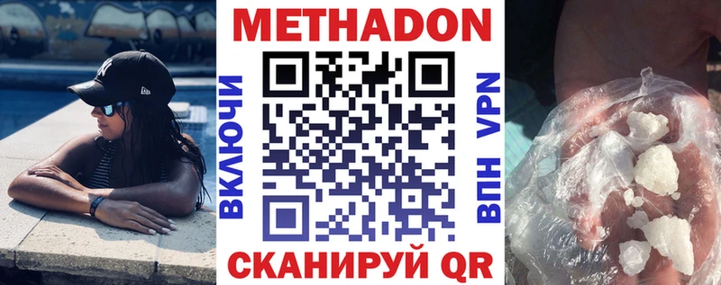 ссылка на мегу ссылки  купить наркотик  Ноябрьск  МЕТАДОН methadone 